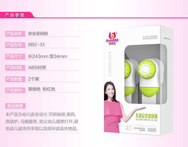 2015-5-29-bbz33密码锁_09.jpg