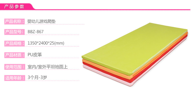 爬行垫改颜色_04.jpg