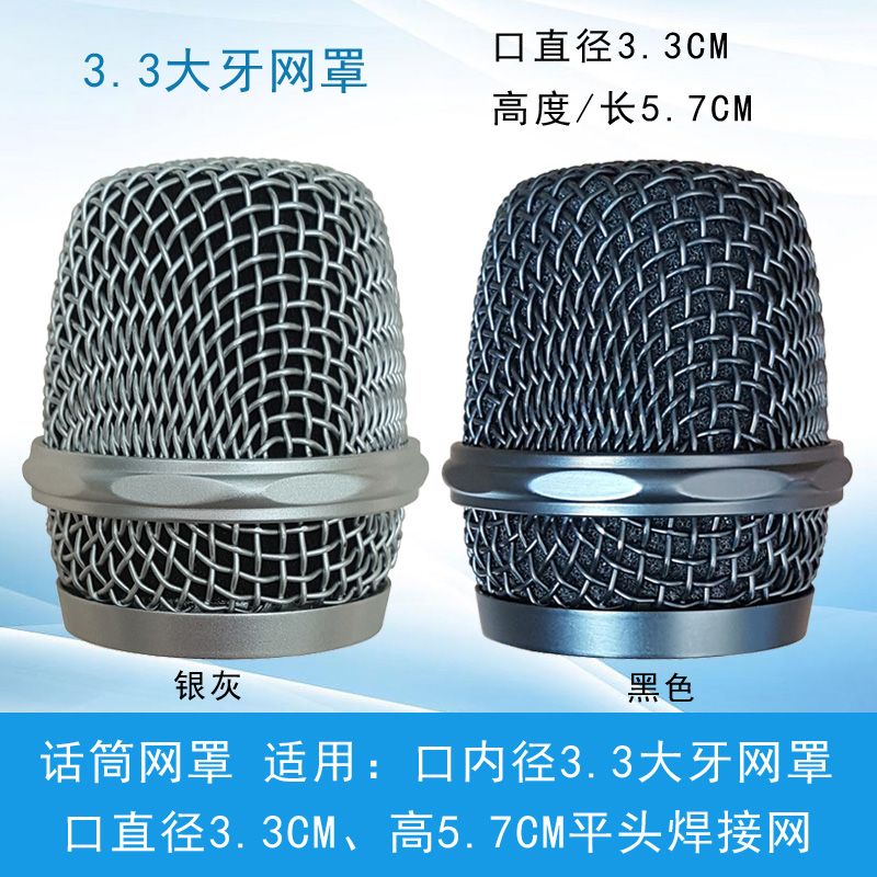 Direct marketing KTV wired wireless microphone cap mesh hood microphone head inner diameter 33mm coarse tooth flat top Mnet