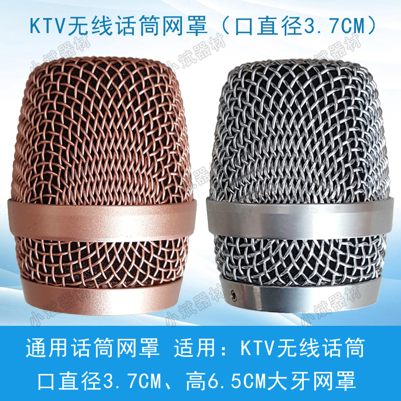 Internal diameter 37MM thick dental mesh hood KTV wireless microphone cap mesh head microphone metal welding miter mesh