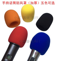 Hot-selling color thickened hand-held microphone cap Mike wind cover sponge set stage wedding unit special windproof cotton