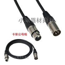 1 m male and female line KTV canon mixer wireless microphone connection effect subwoofer balanced output line Audio