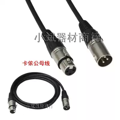 1 m male and female line KTV canon mixer wireless microphone connection effect subwoofer balanced output line Audio
