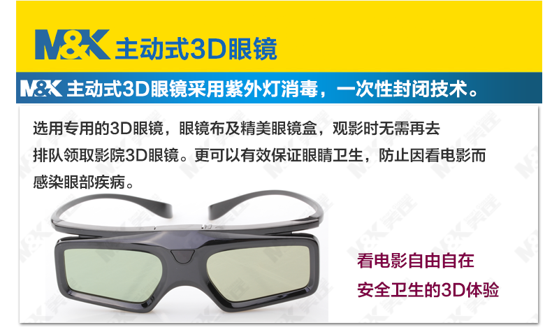 Lunettes 3D - Ref 1242049 Image 12