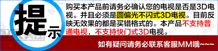 Lunettes 3D M K   - Ref 2627524 Image 7