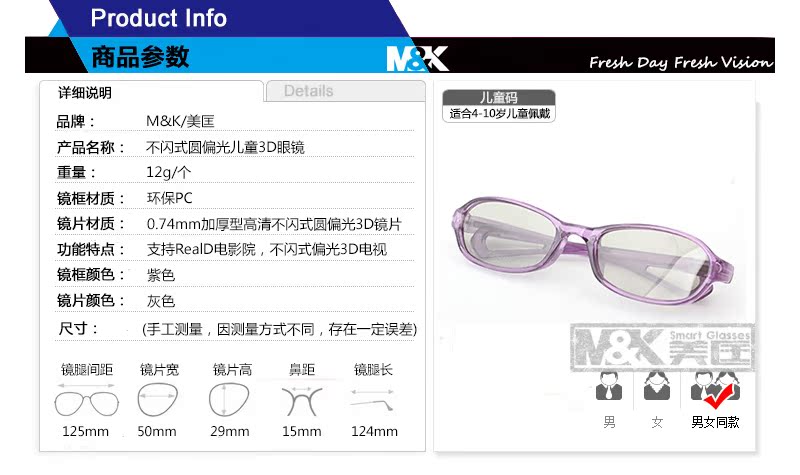 Lunettes 3D - Ref 1240984 Image 37