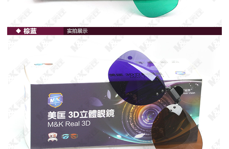 Lunettes 3D - Ref 1242204 Image 24