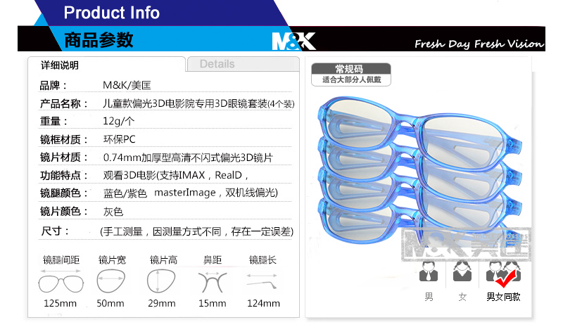 Lunettes 3D - Ref 1245390 Image 15