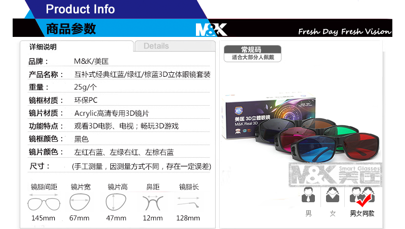Lunettes 3D - Ref 1243651 Image 14