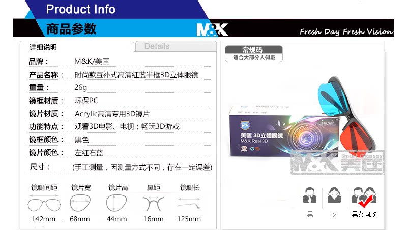 Lunettes 3D M K   - Ref 2627521 Image 11