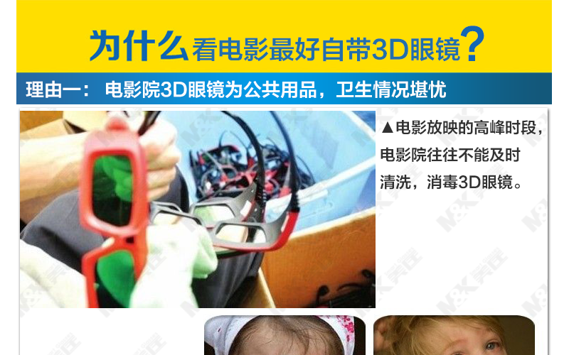 Lunettes 3D M K   - Ref 2621352 Image 9