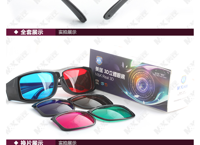 Lunettes 3D - Ref 1244021 Image 21