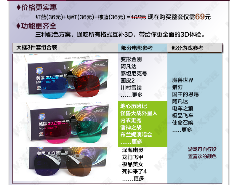 Lunettes 3D - Ref 1242204 Image 13