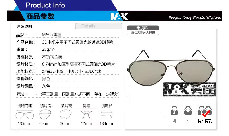 Lunettes 3D M K   - Ref 2621431 Image 23