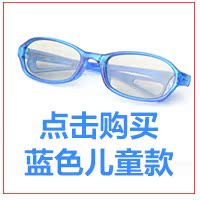 Lunettes 3D - Ref 1239973 Image 12
