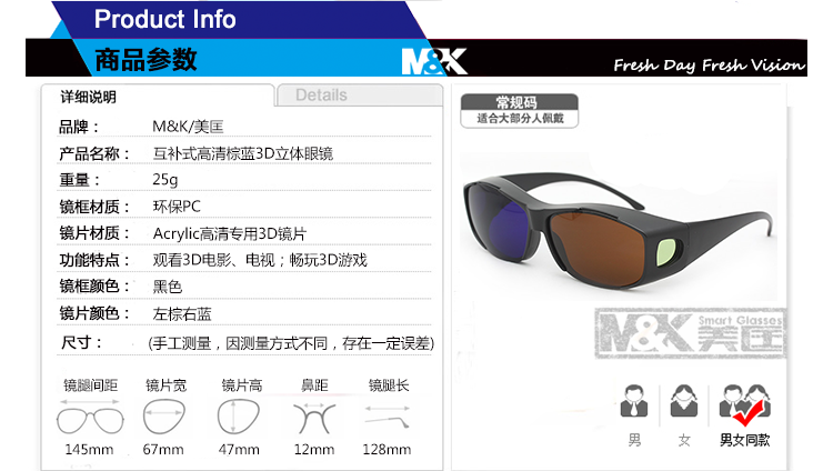 Lunettes 3D - Ref 1242052 Image 14