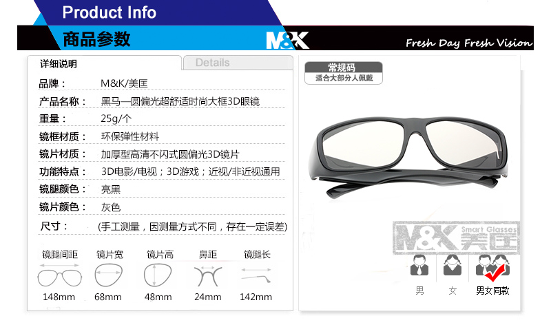 Lunettes 3D - Ref 1239872 Image 8