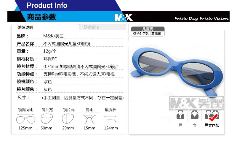 Lunettes 3D - Ref 1244257 Image 31