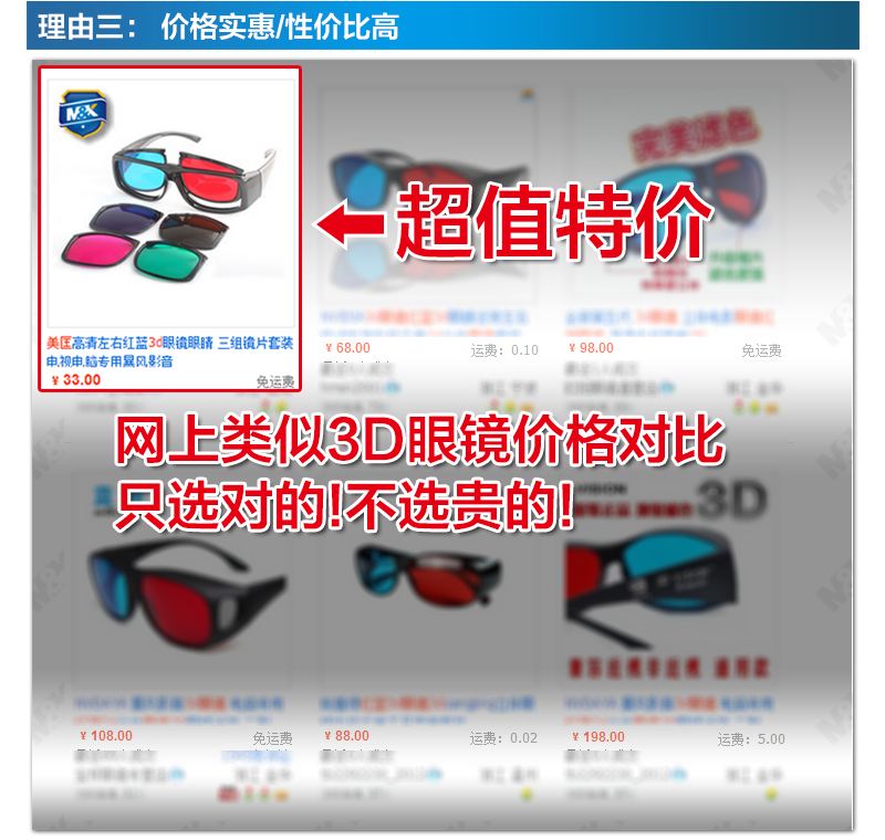 Lunettes 3D - Ref 1244021 Image 11