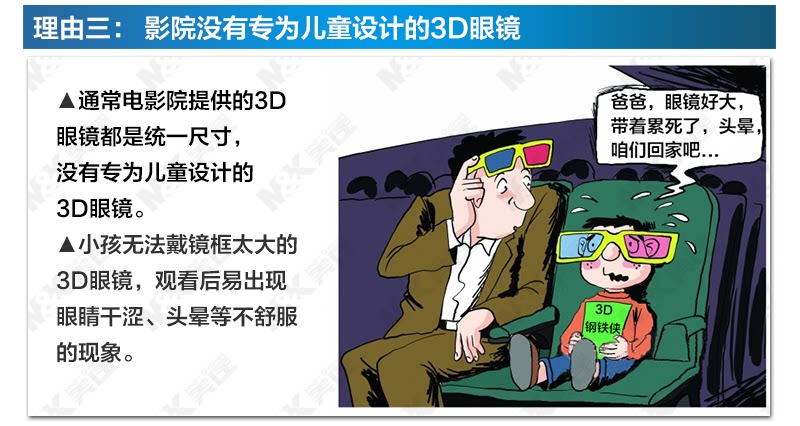 Lunettes 3D M K   - Ref 2627524 Image 11