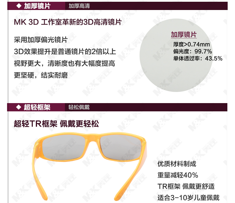 Lunettes 3D - Ref 1242451 Image 25