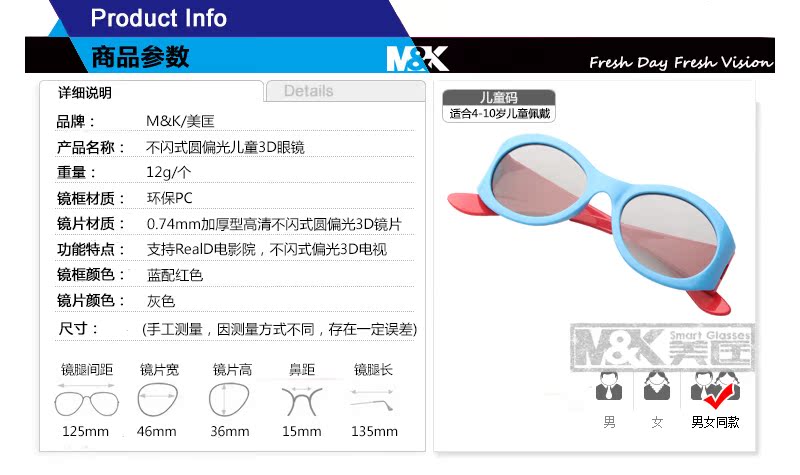 Lunettes 3D - Ref 1242099 Image 36