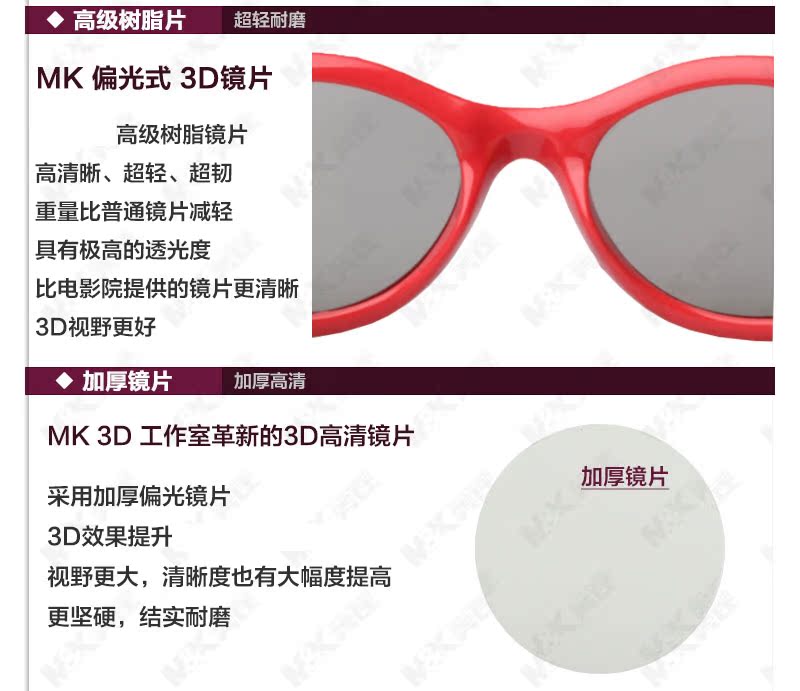 Lunettes 3D - Ref 1240359 Image 29