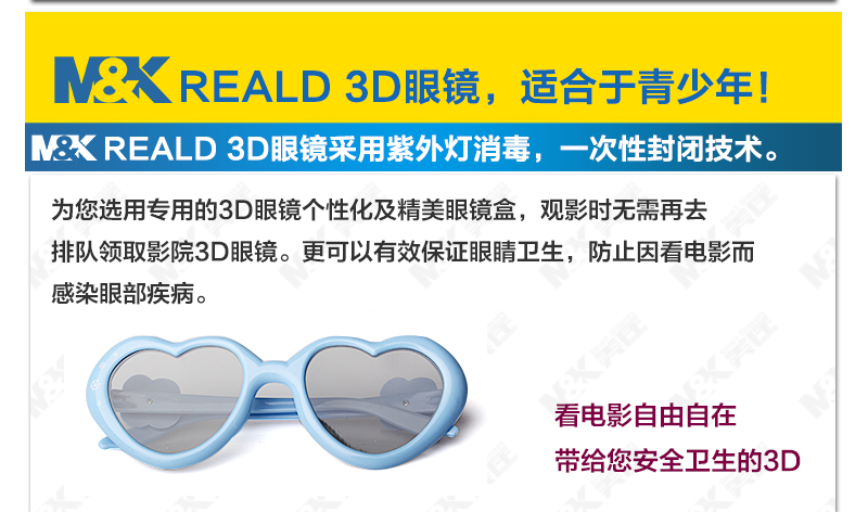 Lunettes 3D - Ref 1242603 Image 11