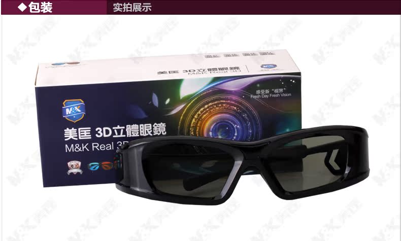 Lunettes 3D M K   - Ref 2621356 Image 20