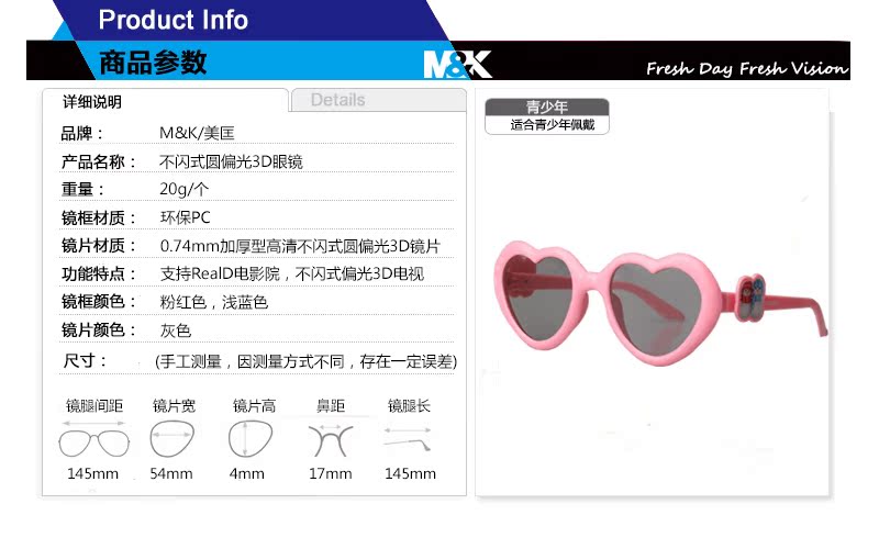 Lunettes 3D - Ref 1242603 Image 13