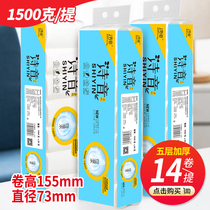 Poem sound can be wet water 14 rolls height 15 5cm long flat roll family affordable package(shoot one hair two)