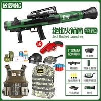 [Deluxe версия] Rocket Launcher Green, отправьте целый набор оборудования для куриного оборудования