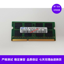 Apple MacBook White A1342 2G notebook memory 2GB 2G 1066 PC3-8500S