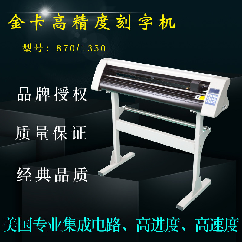 Jinka 1350 870 computer engraving machine engraving machine cutting machine engraving machine diatom mud machine