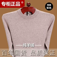 Áo len cashmere mùa đông 2018 cho nam cổ tròn đan áo len dày trung niên áo len chui đầu chạm đáy bố áo khoác nỉ nam