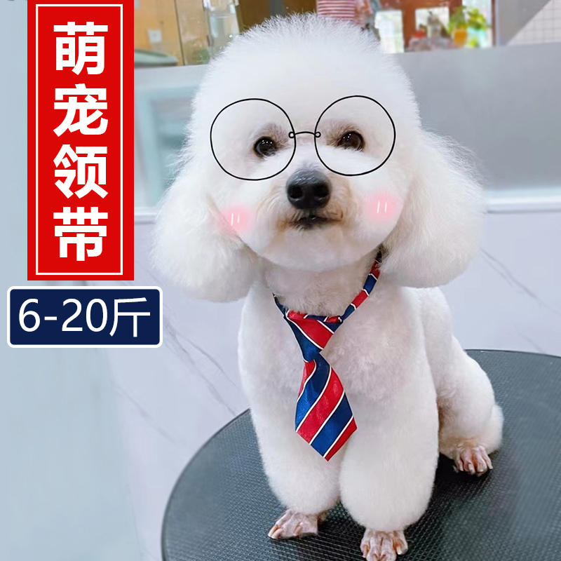 Pet dog cat bow tie tie Teddy Bichon Pomeranian Schnauzer Rifa Dou Corgi handsome and cute jewelry