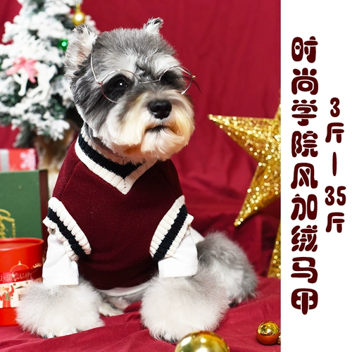 Собаки и кошки в стиле колледжа плюс бархатный жилет Тедди Бишон Медведь Корги Акита собака домашнее животное осень и зимняя вязаная теплое одежда