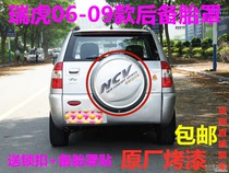 Chery Ruihu 09 Ruihu 3 spare tire cover Old spare tire cover 06070 Spare tire cover Tire cover send lock