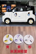 Original Clothing Chery QQ Ice Cream Steel Ring Trim Hood Hub Decorative Hood Wheel Trim Cover Tire Lid