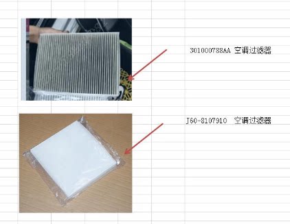 Chery Arrizo 5 Air Conditioning Filter GX EX Air Conditioning Filter Air Conditioning Paper Filter Original