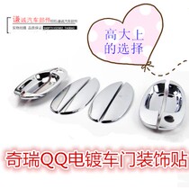 Chery QQ3 electroplated door handle QQ6QQ3A1 Qiyun 1 door wrist outer door handle paste electroplated decorative bright strip