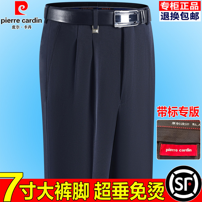Pierre Cardin Spring and Autumn Thick Silk-Like Three-Proof Dress Pants for Men, Double Pleats, Loose Fit, Middle-Aged and Elderly, 7inch High-Waisted Deep-Crotch Pants Pierre Cardin Spring and Autumn Thick Silk-Like Three-Proof Dress Pants for Men, Double Pleats, Loose Fit, Middle-Aged and Elderly, 7inch High-Waisted Deep-Crotch Pants