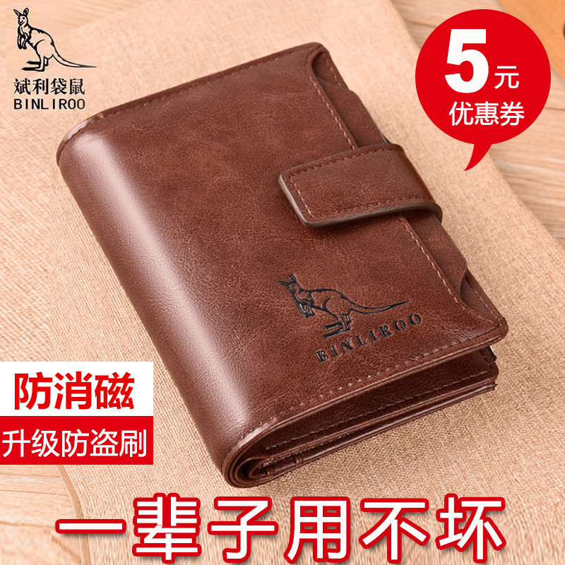 Anti-theft brush anti-magnetic men's wallet multifunction driving license integrated card bag short dermis money clip male leather wallet