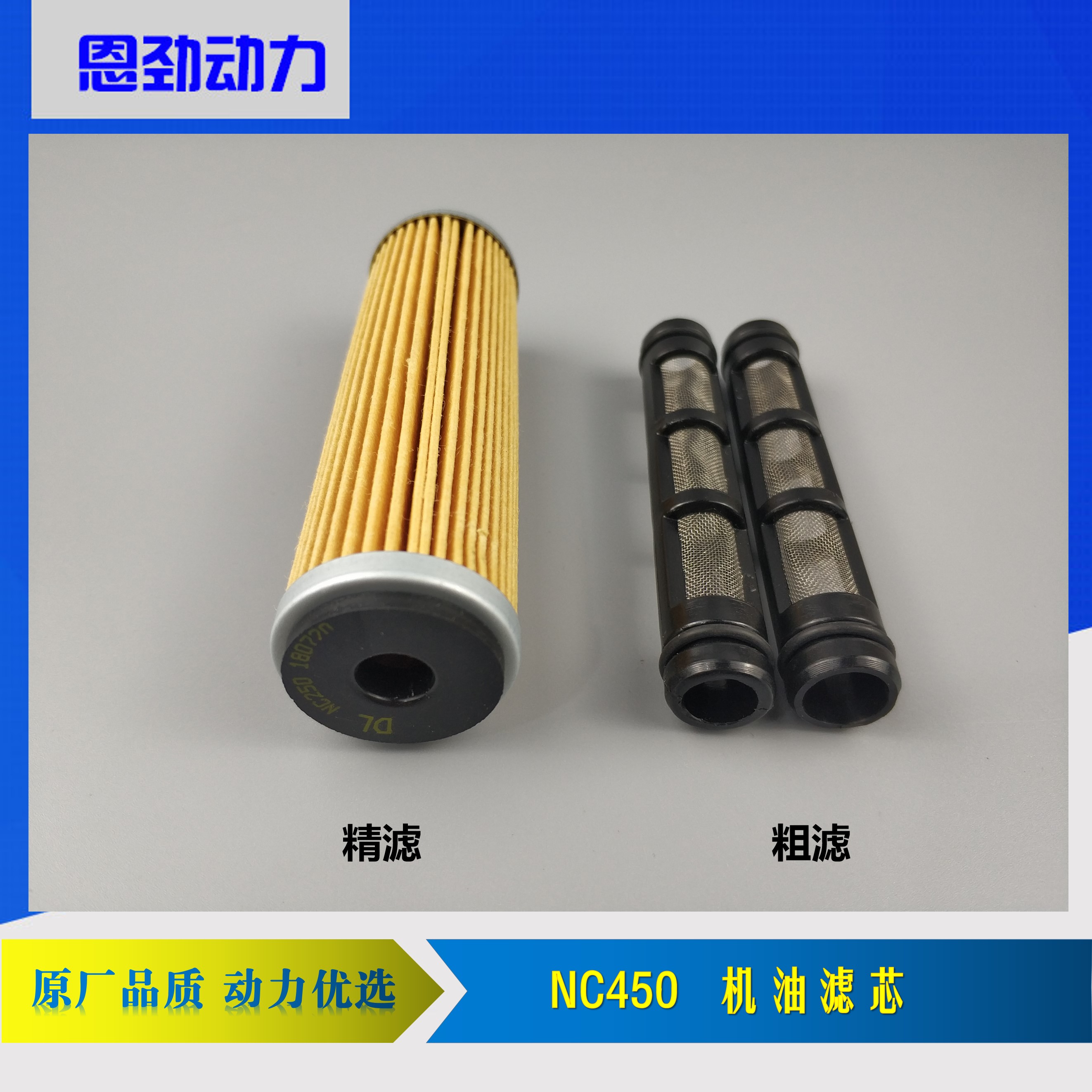 Suitable for Posol M8 Kervis K18 machine filter Guizun Beihai 450 Secoron RX4NC450 oil paper filter
