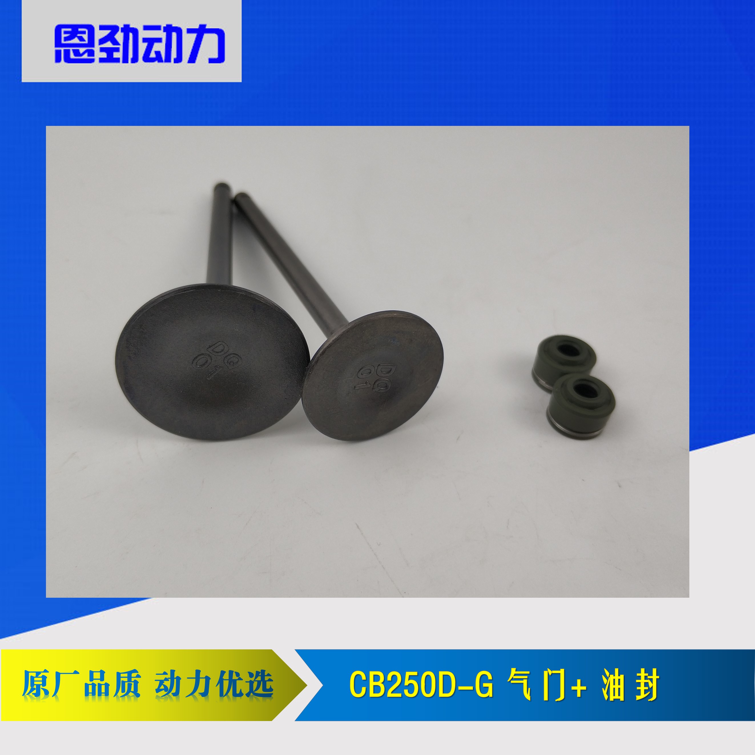 Off-road motorcycle 250 valve shoe clip CB250 whiteboard machine race word machine Bosol Huayang CQR valve