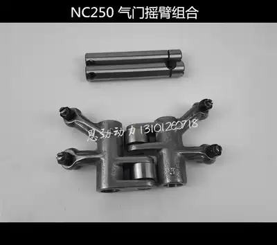 NC MACHINE valve rocker arm Huayang bo sole F 5 stroke m Xinyuan RX3NC250 engine valve rocker arm