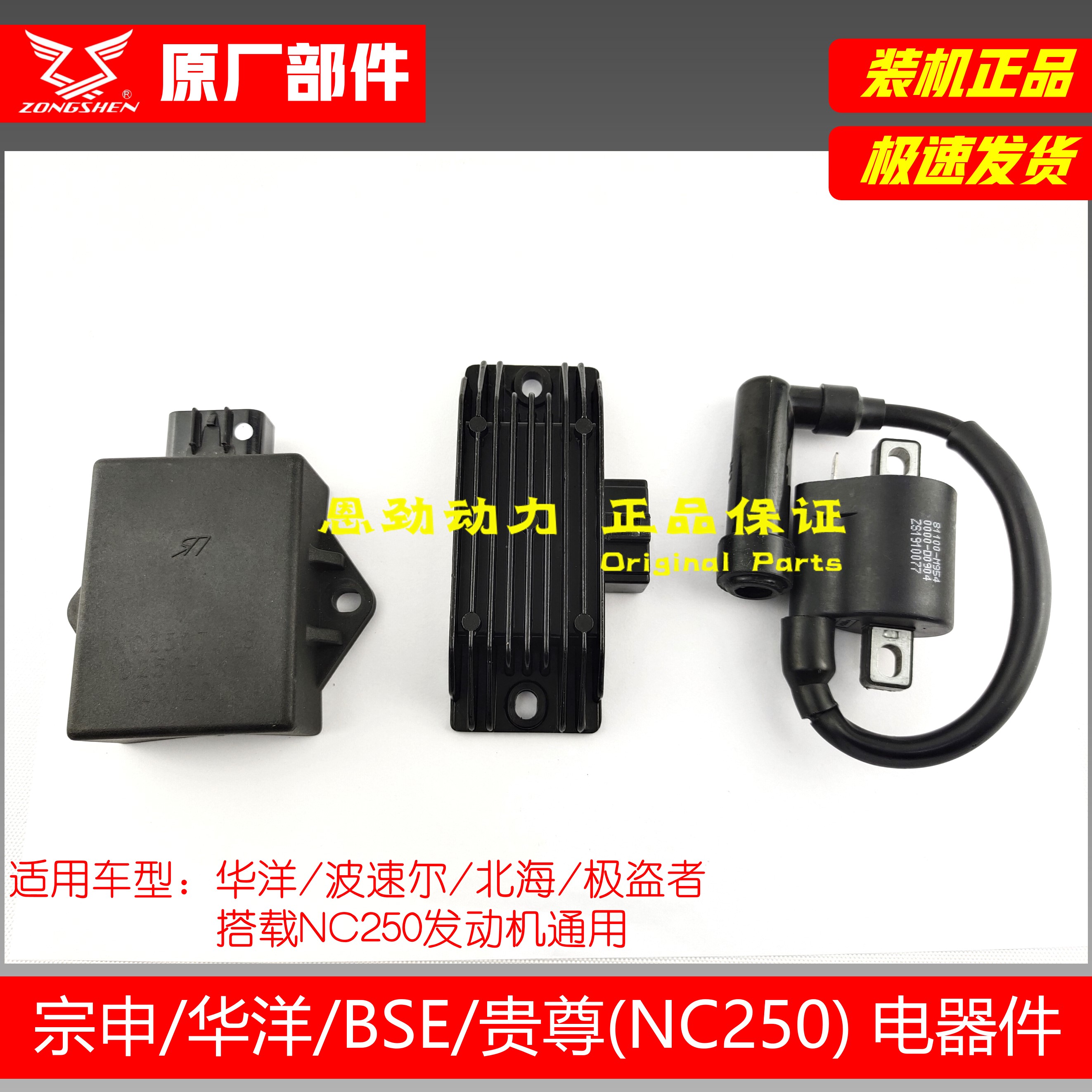NC250 Ignitor High Pressure Bag Huayang Povelocity Eraya Xiang Xin Source X6 Honourable NC250 Rectification Booster
