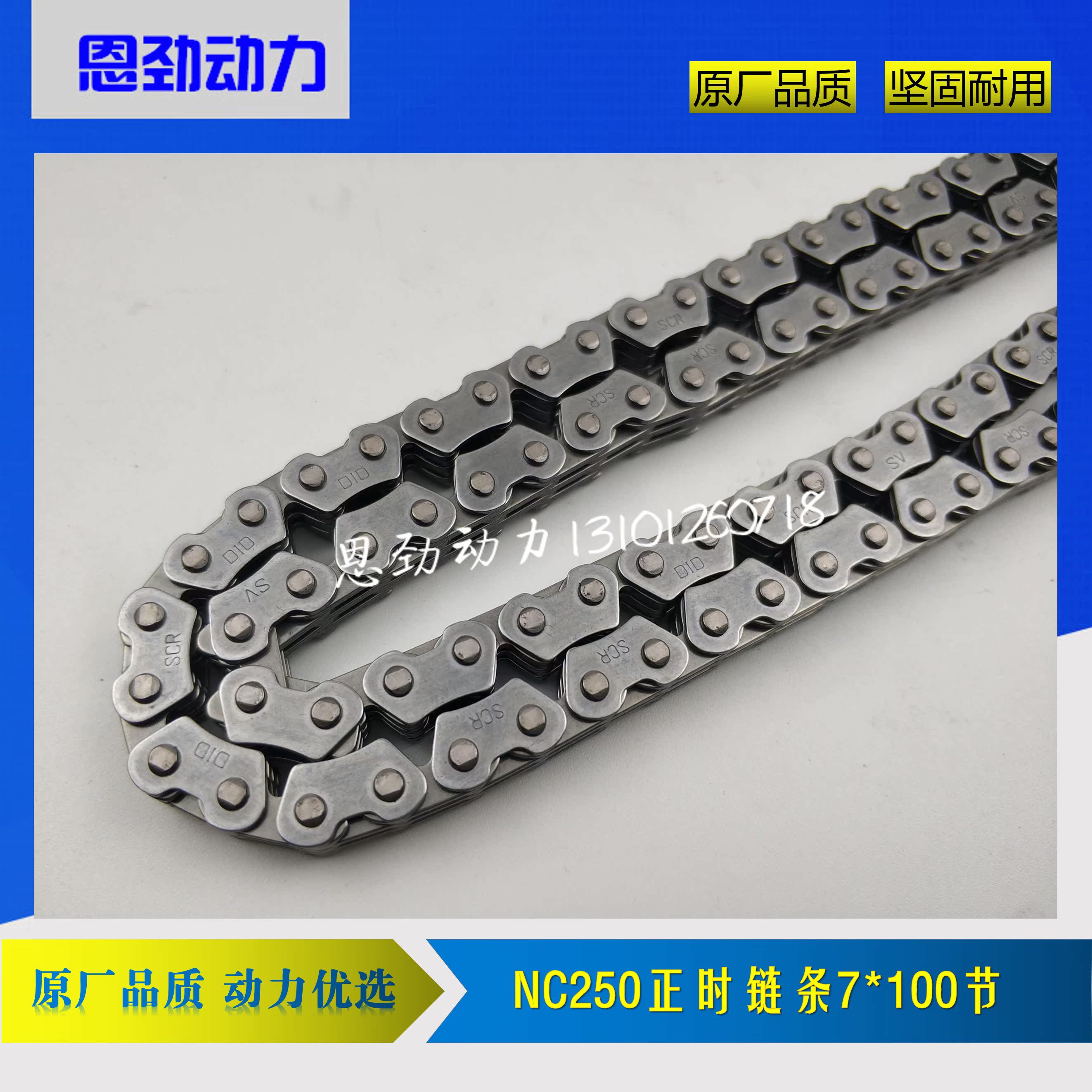Huayang T6 Posol 250 small chain original Asian Xiang Guizun Beihai Xinyuan off-road vehicle NC250 timing chain