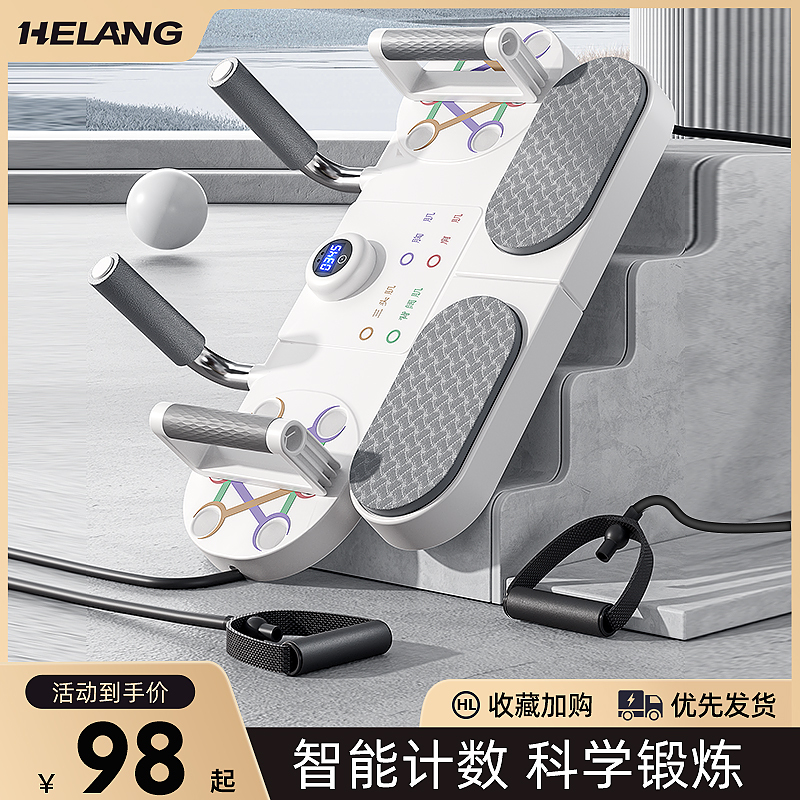 Multifunctional Flat Support Device, Push-Up Stand, Training Board, Chest and Abdominal Muscle Training Tool, Fitness Equipment for Home Use