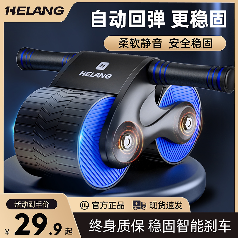 Abdominal Wheel with Automatic Rebound for Abdominal Exercise, Abdominal Muscle Training, Abdominal Curling Auxiliary Tool, Fitness Equipment for Men, Home Roller for Abdominal Muscles